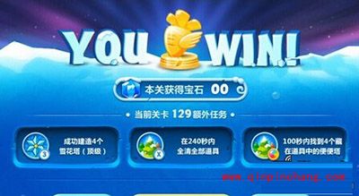 保卫萝卜2冰岛主题第129关通关技巧