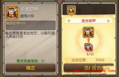 刀塔传奇攻略:新版本防御类装备介绍