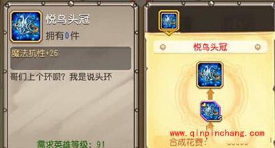 刀塔传奇攻略:新版本防御类装备介绍