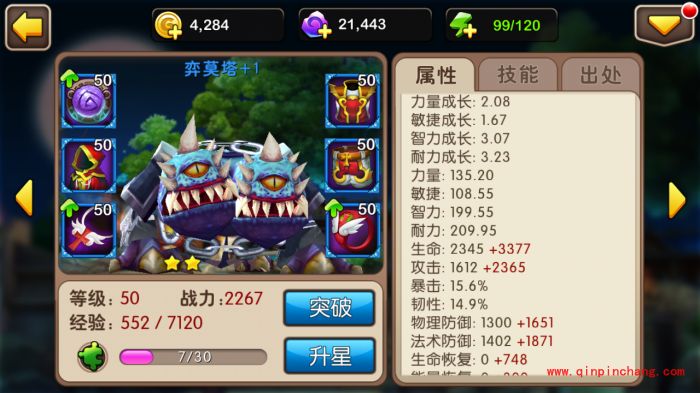 我叫MT2攻略之新版奕莫塔解析