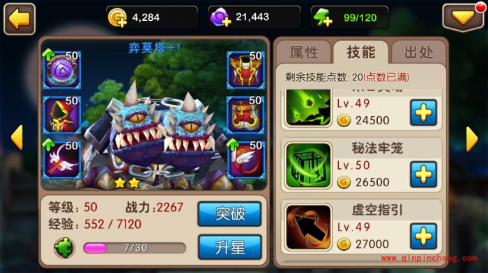 我叫MT2攻略之新版奕莫塔解析