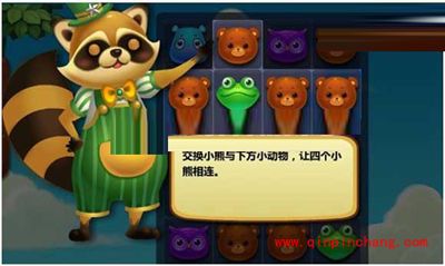 开心消消乐三种基础特效介绍