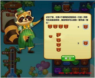 开心消消乐三种基础特效介绍