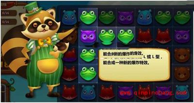 开心消消乐三种基础特效介绍