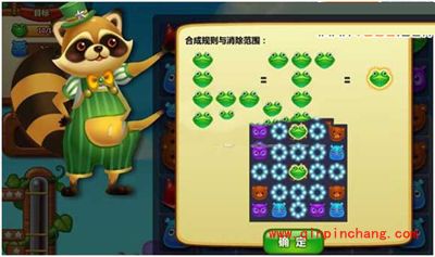 开心消消乐三种基础特效介绍