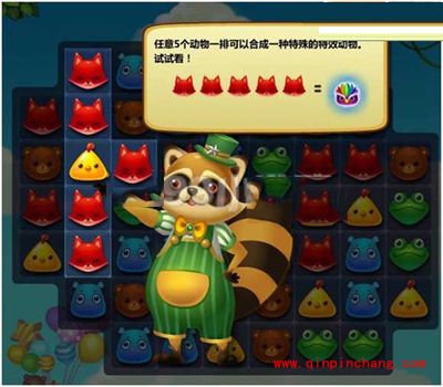 开心消消乐三种基础特效介绍