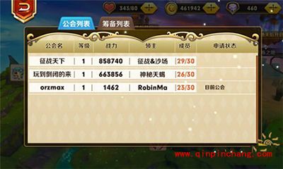 揭开神秘面纱！天天传奇公会版本爆料第一弹