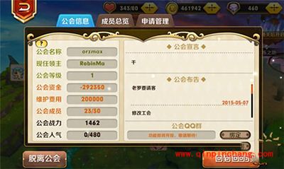 揭开神秘面纱！天天传奇公会版本爆料第一弹