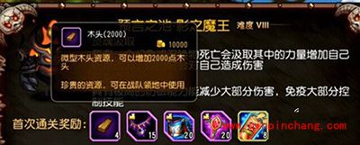 刀塔传奇预言之池影之魔王打法攻略