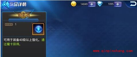 天天炫斗强化石详细介绍