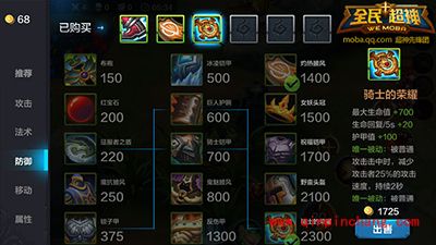 全民超神攻略:兽人之神欧克全肉出装战斗详解