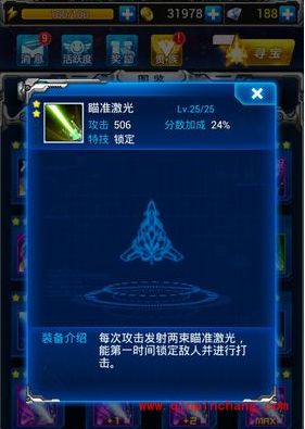 雷霆战机激光副武器属性及获取攻略