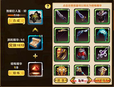 天天传奇蓝色熔炼卷轴作用详解