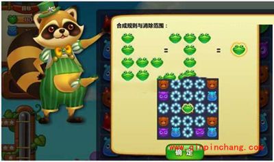 开心消消乐消除规则