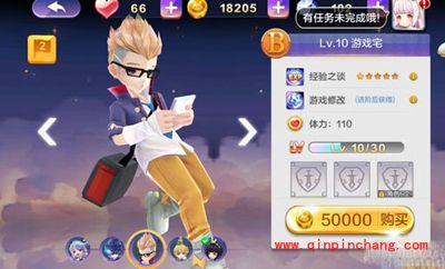 天天风之旅游戏宅装备推荐