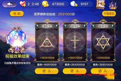 天天风之旅玩家爱满级历程截图分享