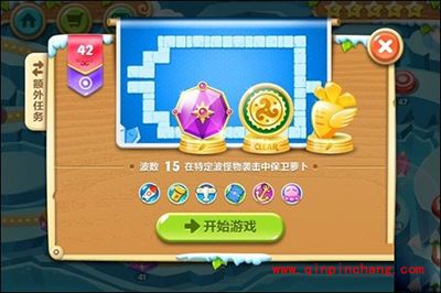 保卫萝卜2第42关图文攻略