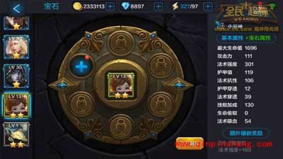 全民超神攻略：小爱神丘比特宝石镶嵌推荐