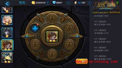 全民超神攻略：小爱神丘比特宝石镶嵌推荐