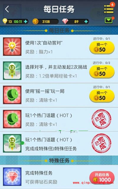 脑力达人快速获得金币攻略