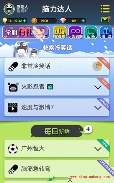 脑力达人快速获得金币攻略