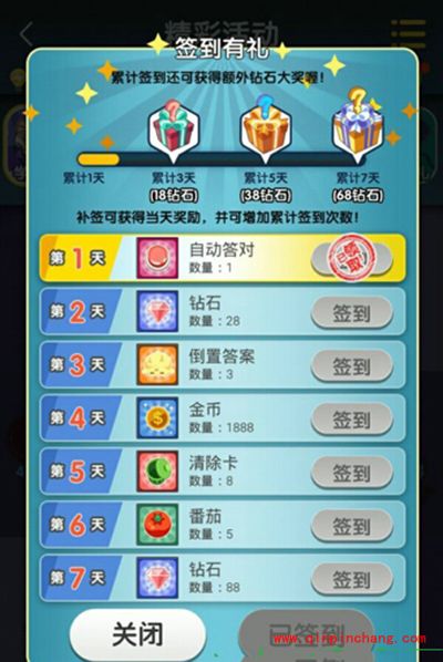 脑力达人快速获得金币攻略