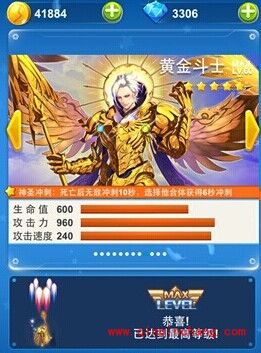 全民飞机大战战机比拼：黄金斗士VS烈焰凤凰