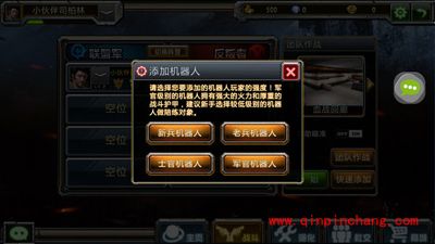 全民枪战机器人关卡快速通过攻略