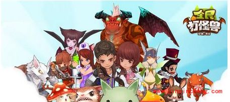 全民打怪兽本周系列活动爆满来袭