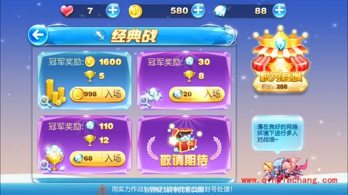 天天酷跑新春热跑活动：玩法+奖励获取途径