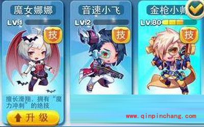 天天酷跑角色搭配坐骑冲分高招