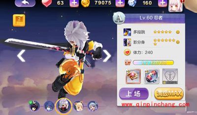 天天风之旅忍者精华攻略