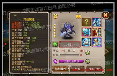 刀塔传奇手游小强好不好？刀塔传奇小强分析