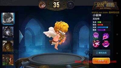 全民超神攻略：小爱神丘比特1V1对战技巧