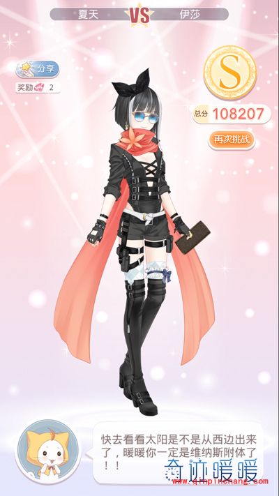 奇迹暖暖8-支1再遇伊莎10万分S级攻略