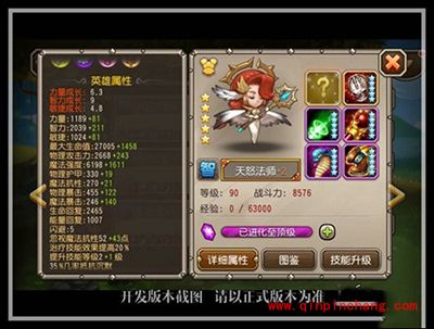 刀塔传奇5月新英雄天怒法师曝光