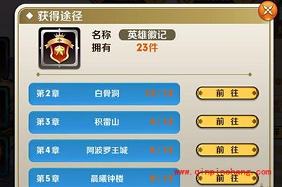 天天传奇英雄徽记获取方法解析