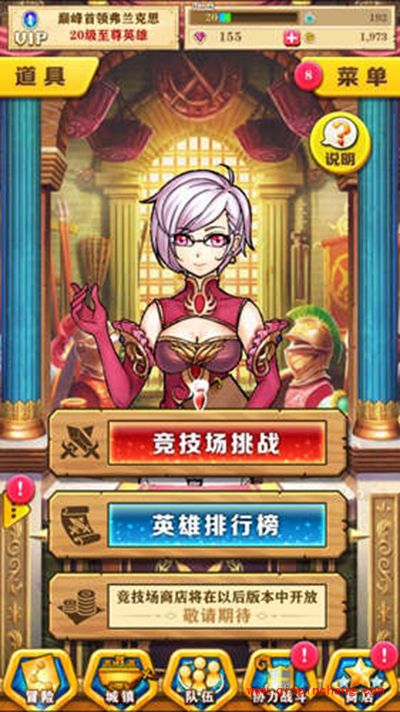 白猫计划攻略:竞技场系统介绍