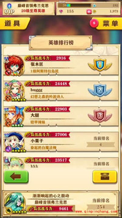 白猫计划攻略:竞技场系统介绍