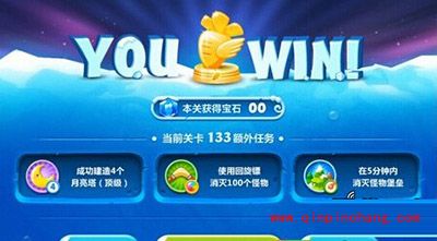 保卫萝卜2冰岛主题第133关通关攻略