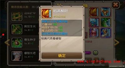 刀塔传奇手游大树觉醒装备介绍