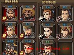 塔防三国志武将的技能和排名一览