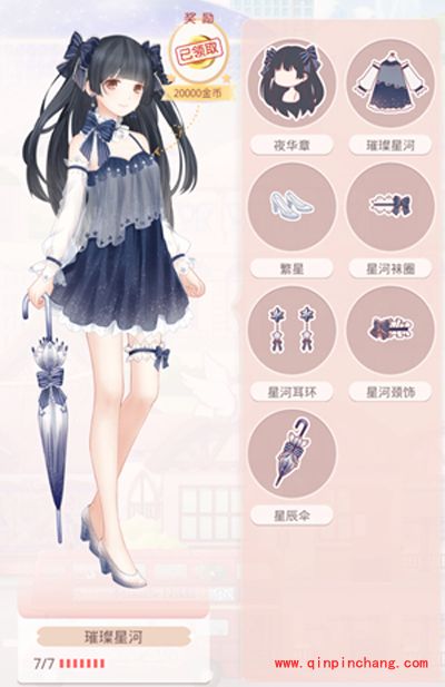 奇迹暖暖暮冬天使、璀璨星河以及舞会皇后套装的获得方法