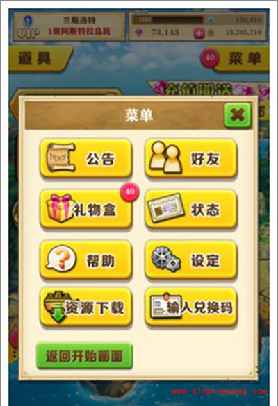 白猫计划新手攻略：社交功能介绍