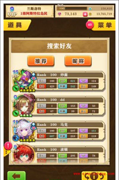 白猫计划新手攻略：社交功能介绍