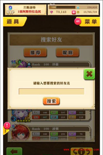 白猫计划新手攻略：社交功能介绍