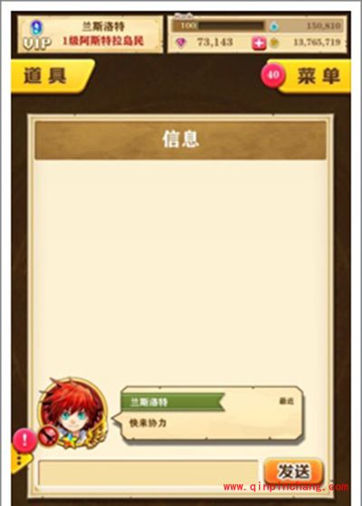 白猫计划新手攻略：社交功能介绍