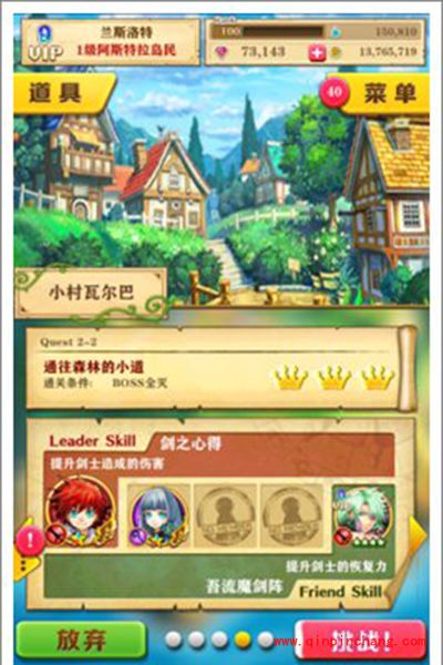 白猫计划新手攻略：社交功能介绍