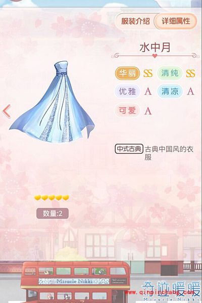 奇迹暖暖五心服装与饰品的使用技巧