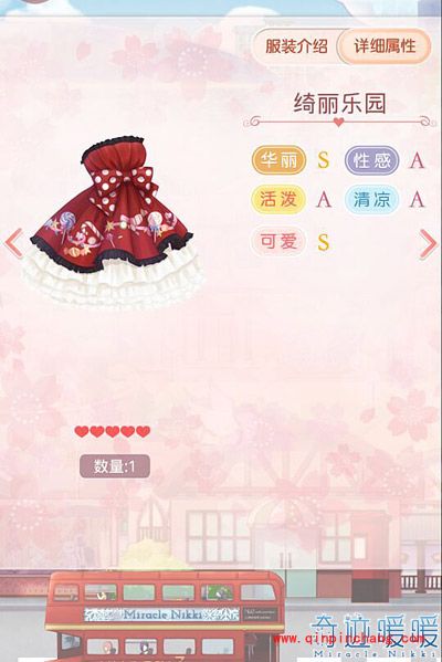 奇迹暖暖五心服装与饰品的使用技巧